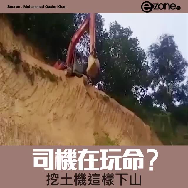 你以為是工業意外嗎?原來司機要「落山」! 【其他:全球最大