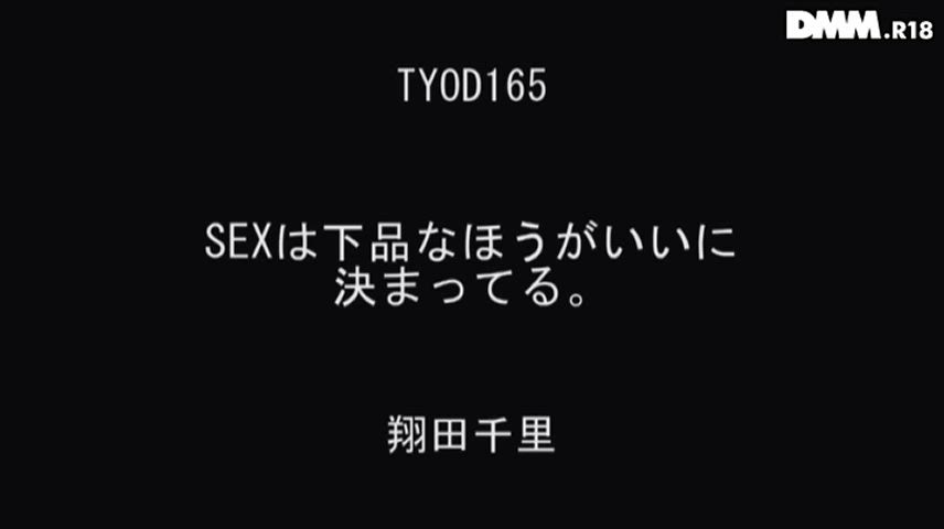 TYOD165 - hard banging for Chisato Shoda
